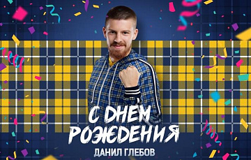С ДНЕМ РОЖДЕНИЯ !