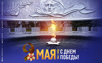 С днем победы !